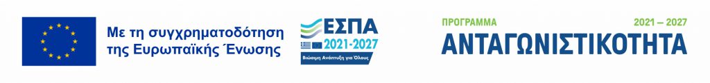 Προσφορά Αφοί Σιβρή